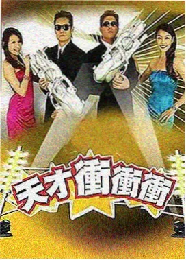 城市烟火记录综艺灯牌封面